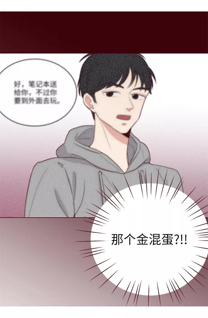《你还记得吗》第1话 第48页