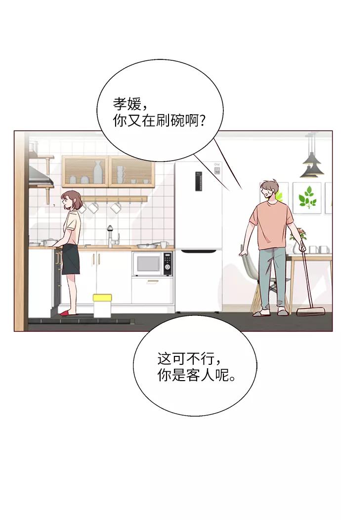 《你还记得吗》第1话 第54页