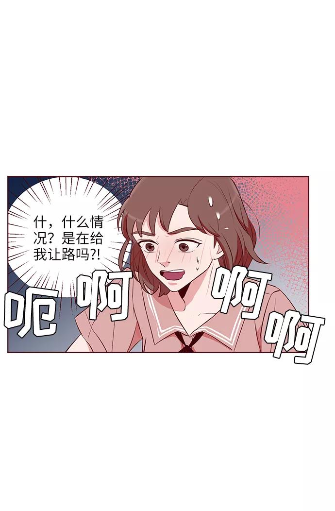 《你还记得吗》第1话 第66页