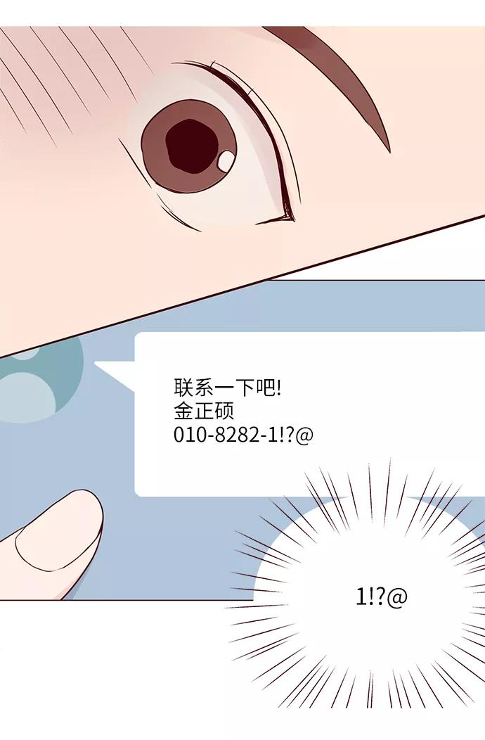 《你还记得吗》第1话 第39页