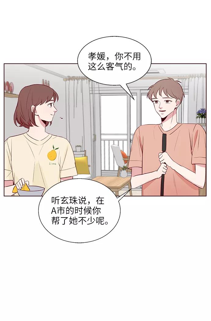 《你还记得吗》第1话 第57页