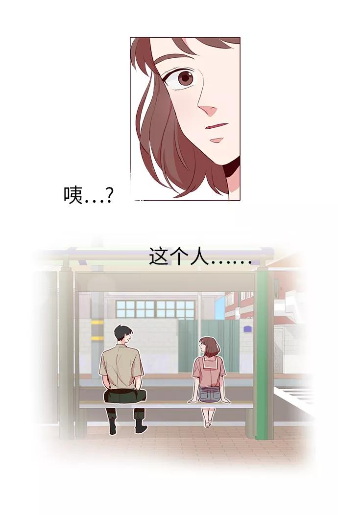 《你还记得吗》第1话 第77页