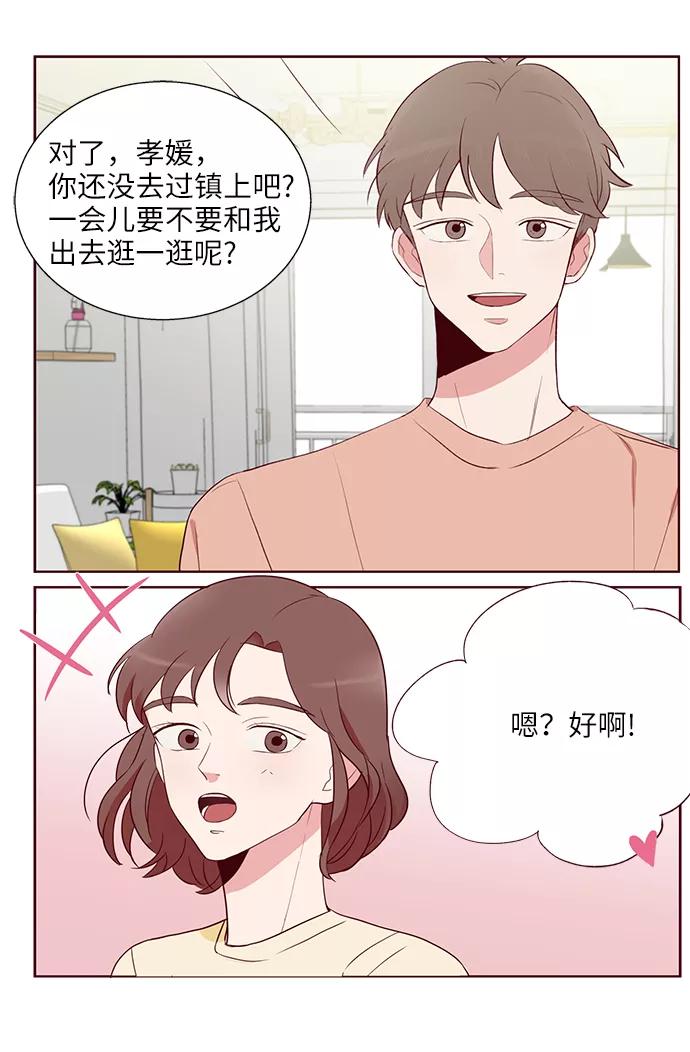 《你还记得吗》第1话 第59页