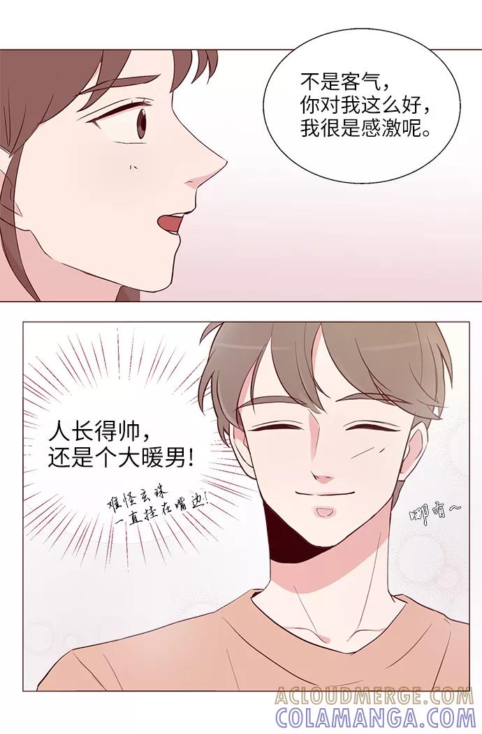 《你还记得吗》第1话 第58页