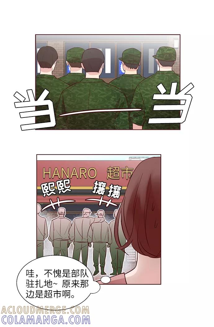 《你还记得吗》第1话 第64页