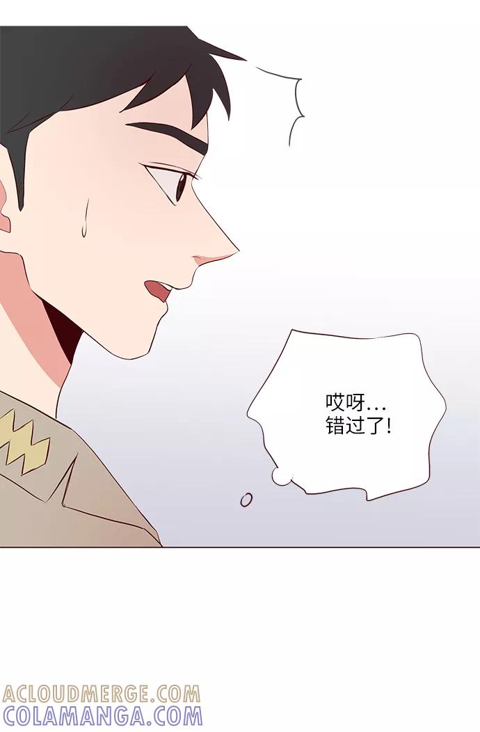 《你还记得吗》第1话 第16页