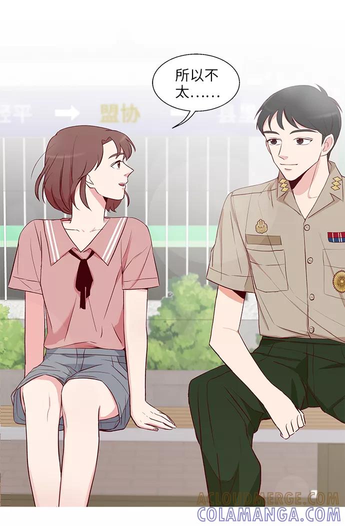 《你还记得吗》第1话 第76页