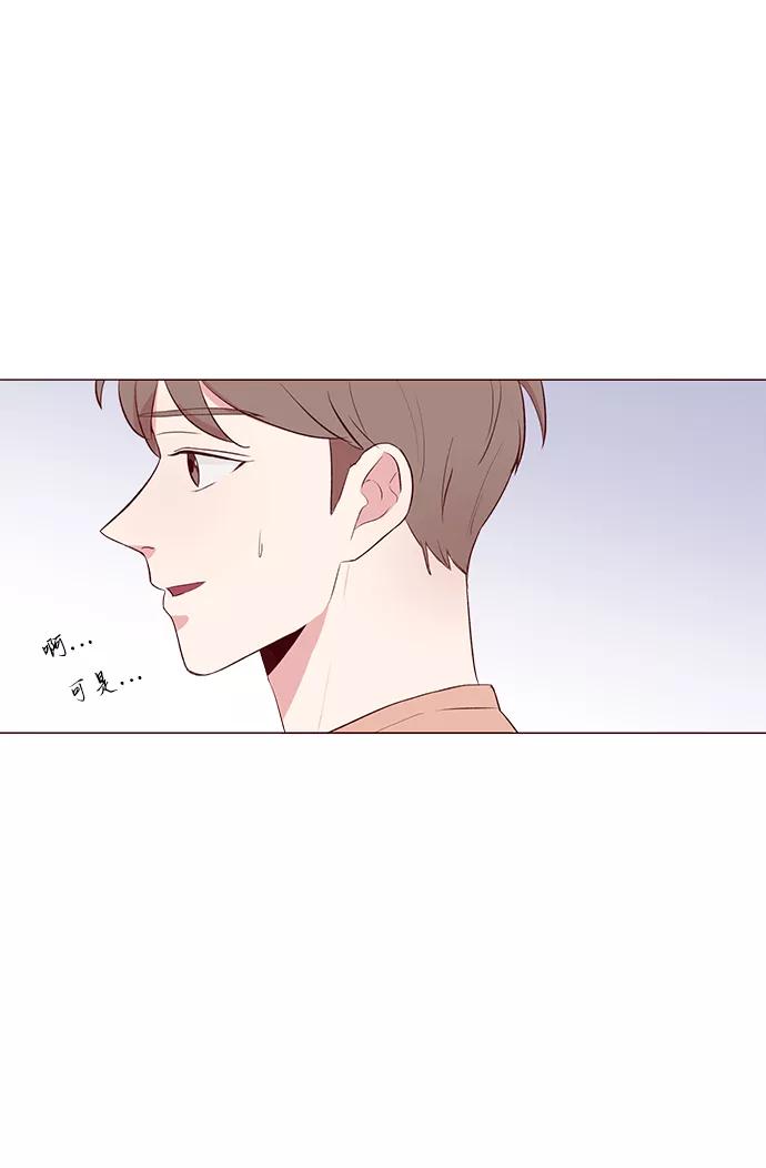 《你还记得吗》第1话 第56页