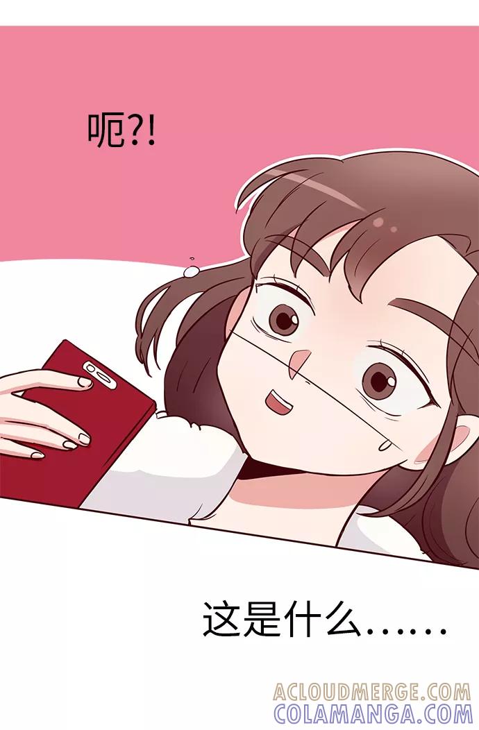 《你还记得吗》第1话 第37页