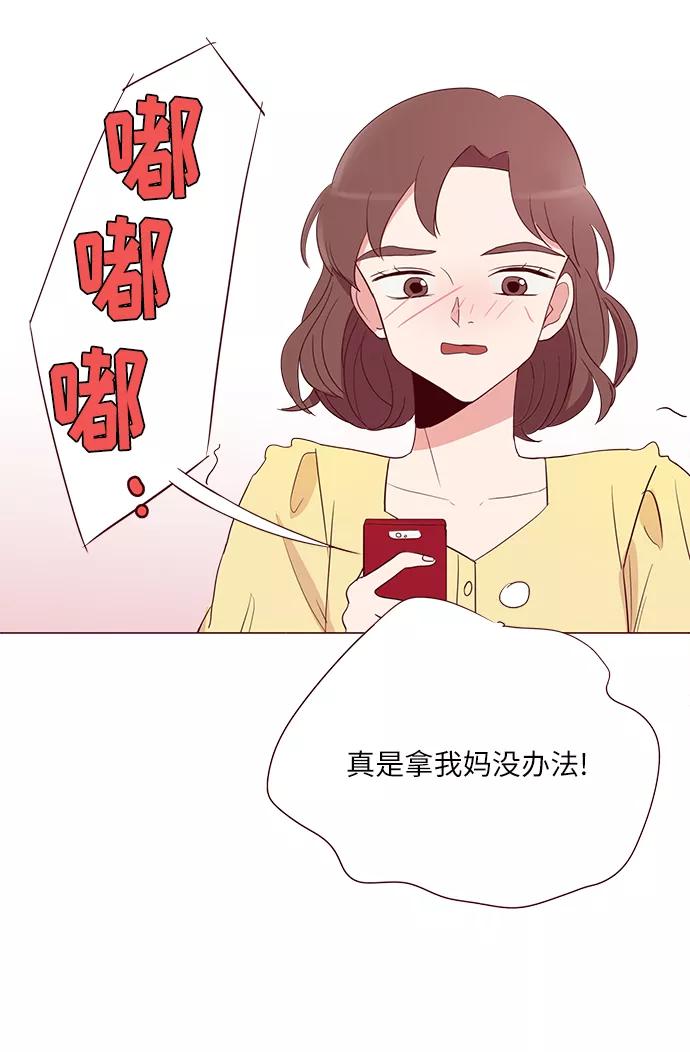 《你还记得吗》第1话 第32页