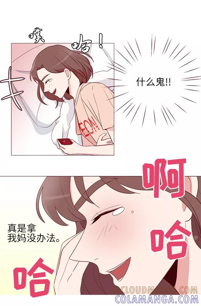 《你还记得吗》第1话 第40页