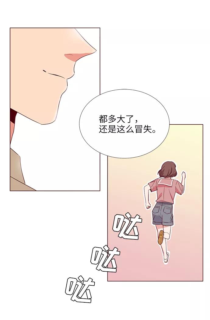 《你还记得吗》第1话 第71页