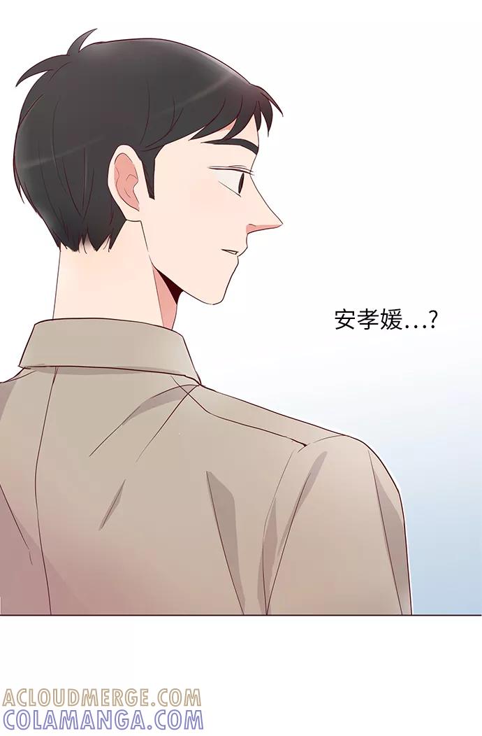 《你还记得吗》第1话 第70页