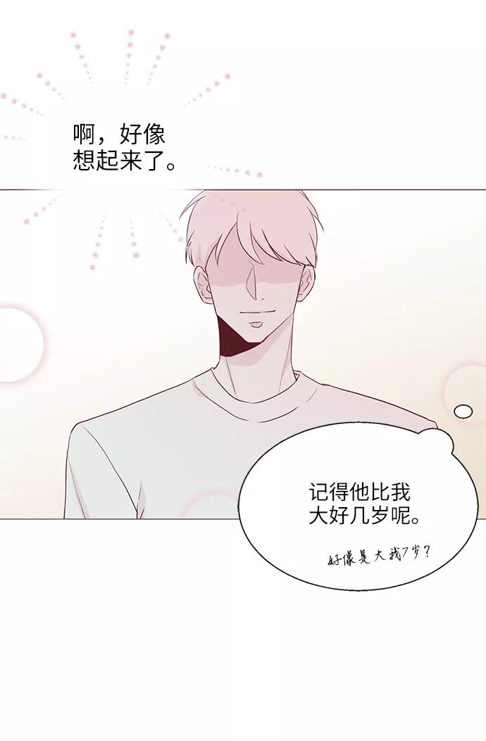《你还记得吗》第1话 第44页