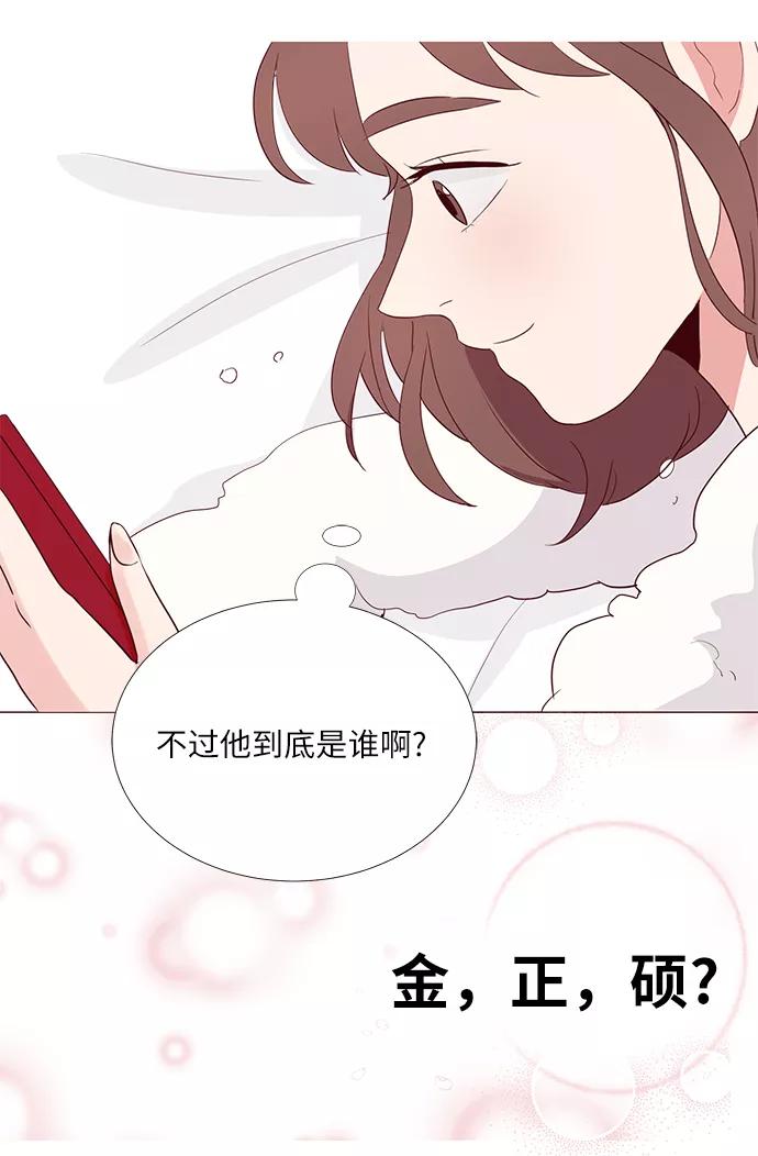 《你还记得吗》第1话 第42页