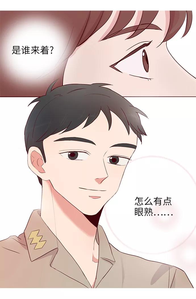 《你还记得吗》第1话 第78页
