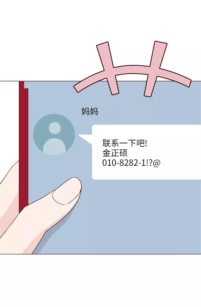 《你还记得吗》第1话 第38页