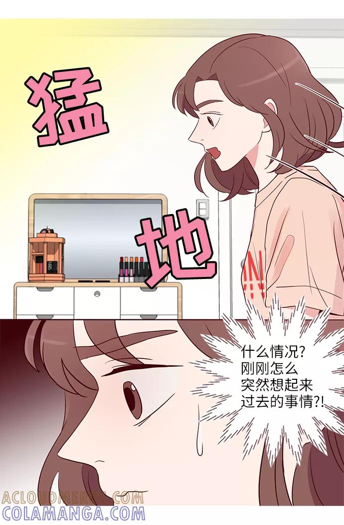 《你还记得吗》第1话 第49页
