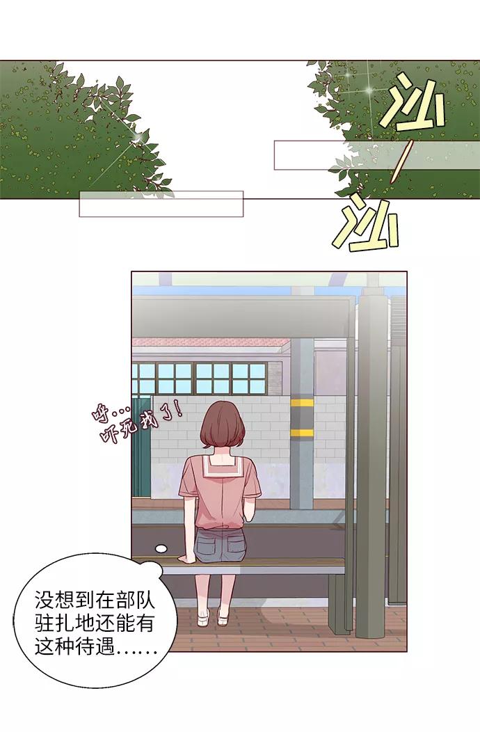 《你还记得吗》第1话 第72页