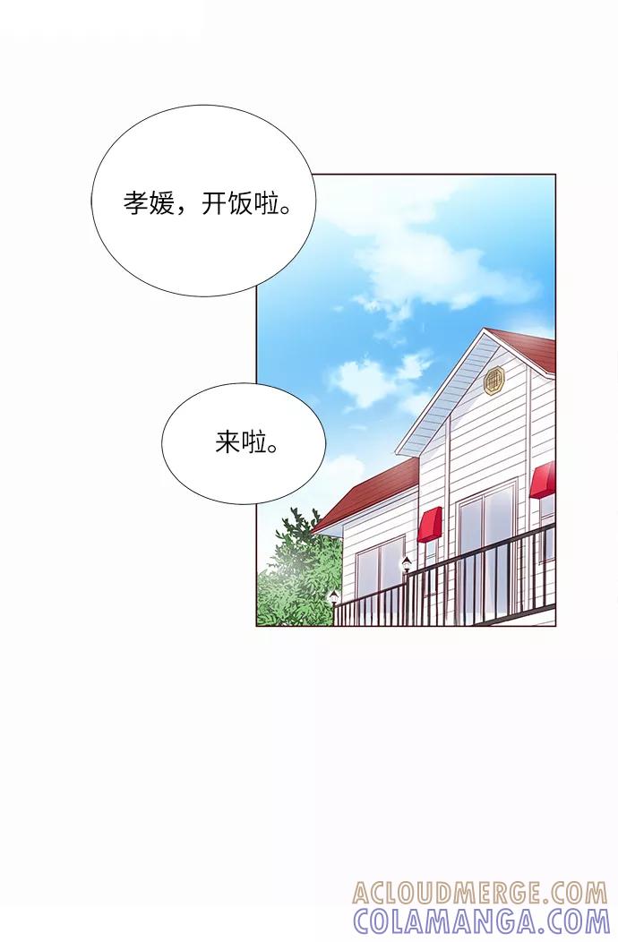 《你还记得吗》第1话 第52页