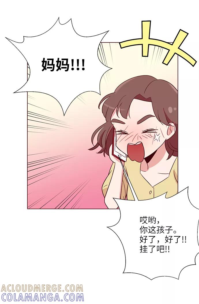 《你还记得吗》第1话 第31页