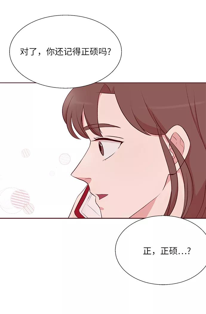 《你还记得吗》第1话 第24页