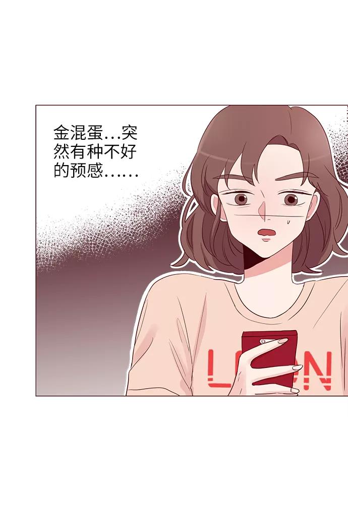 《你还记得吗》第1话 第50页