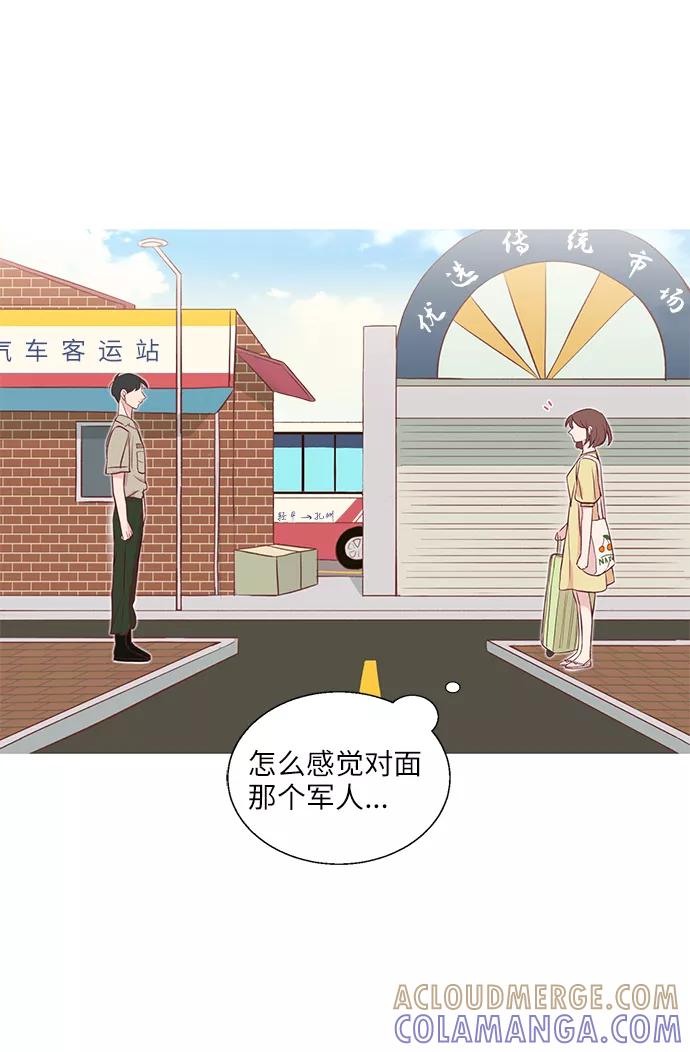 《你还记得吗》第1话 第7页