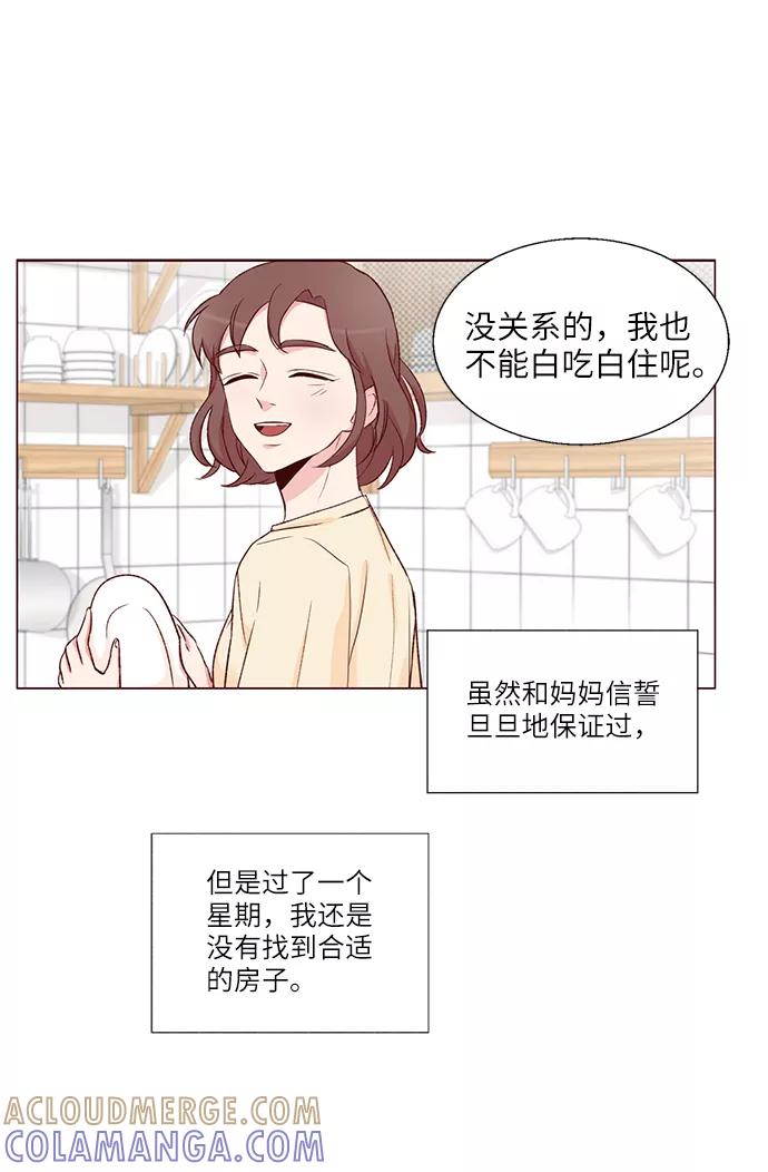 《你还记得吗》第1话 第55页