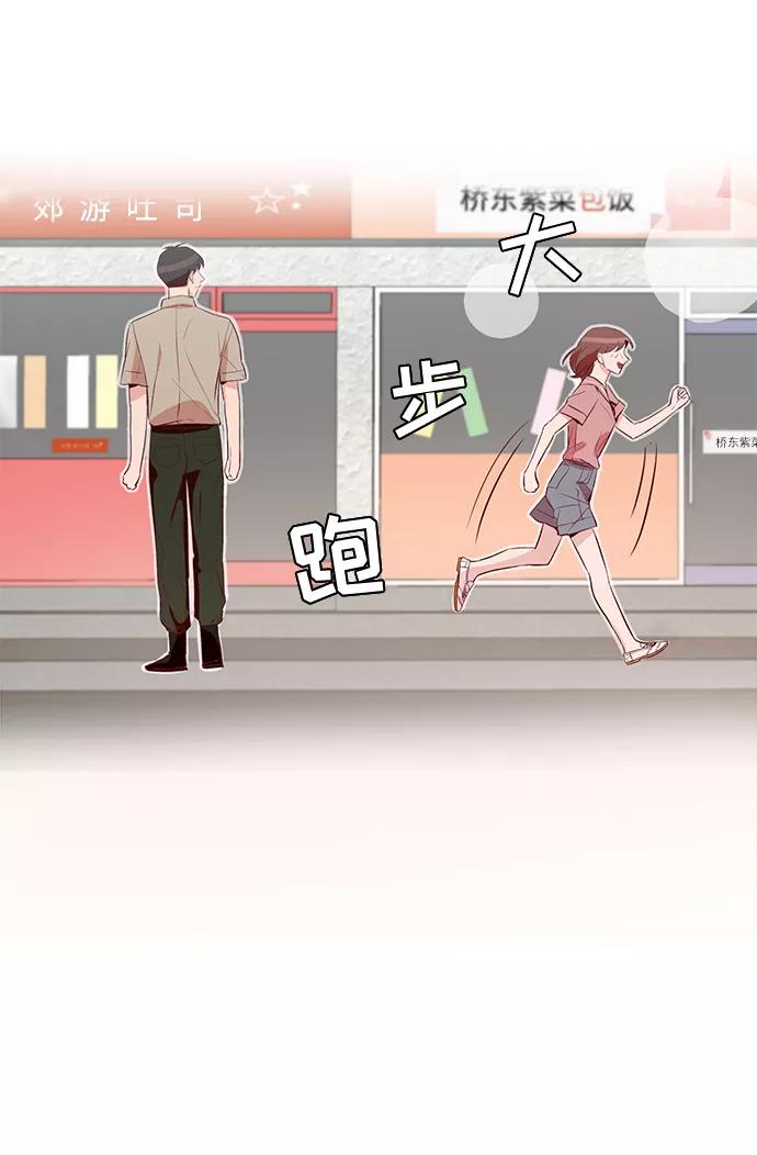 《你还记得吗》第1话 第69页