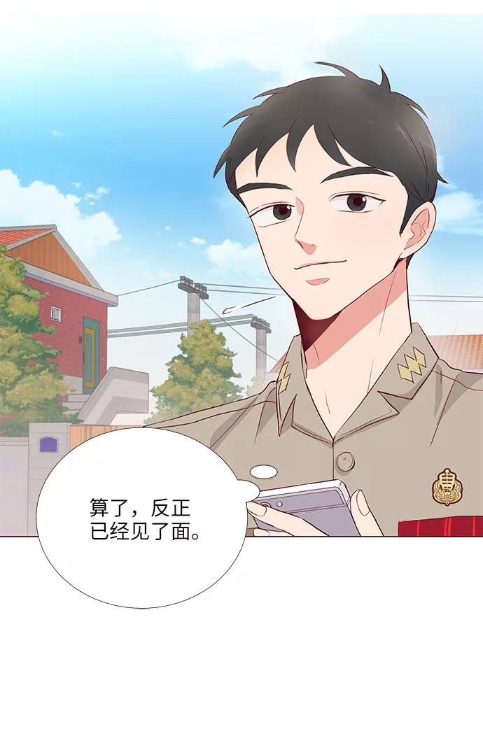《你还记得吗》第1话 第18页