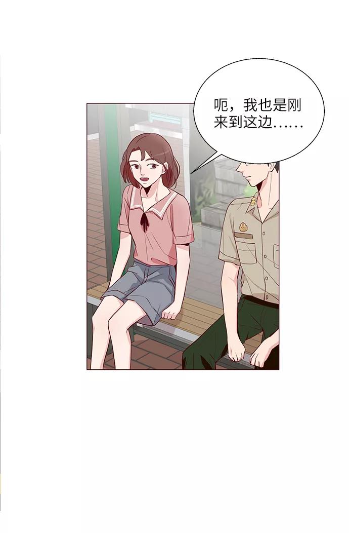 《你还记得吗》第1话 第75页