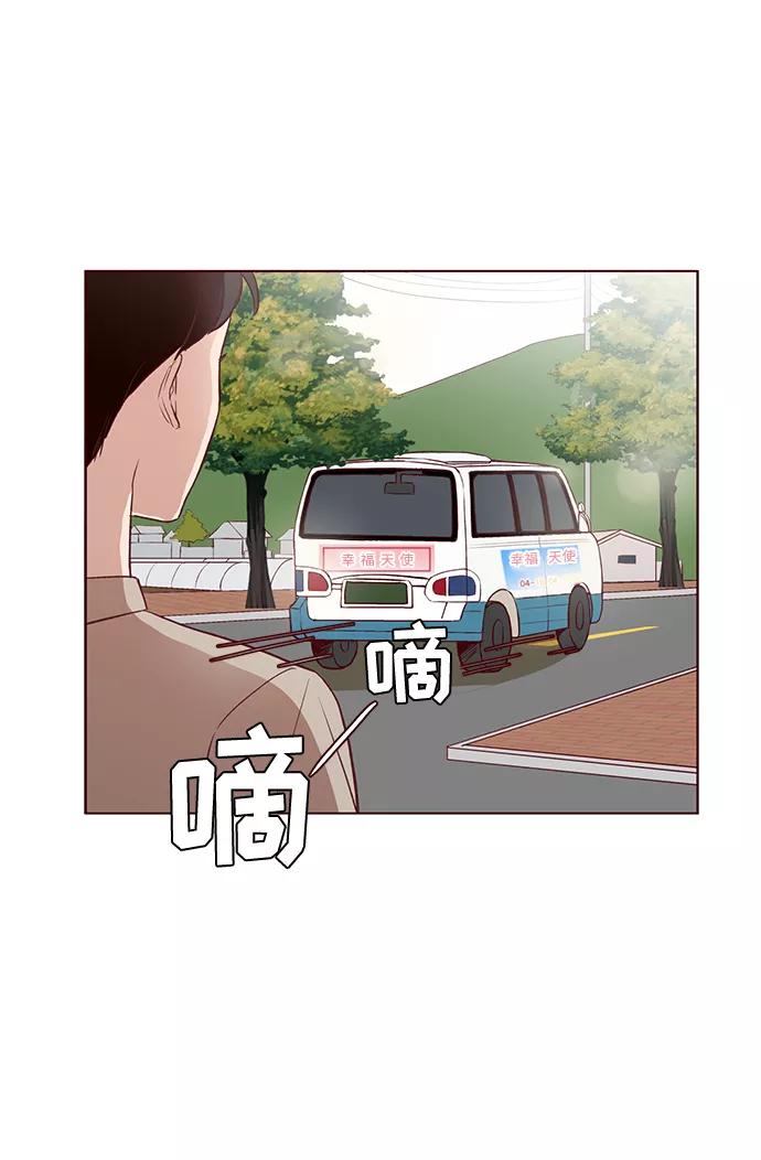 《你还记得吗》第1话 第15页