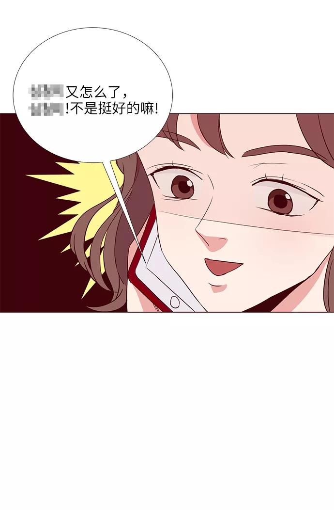 《你还记得吗》第1话 第30页