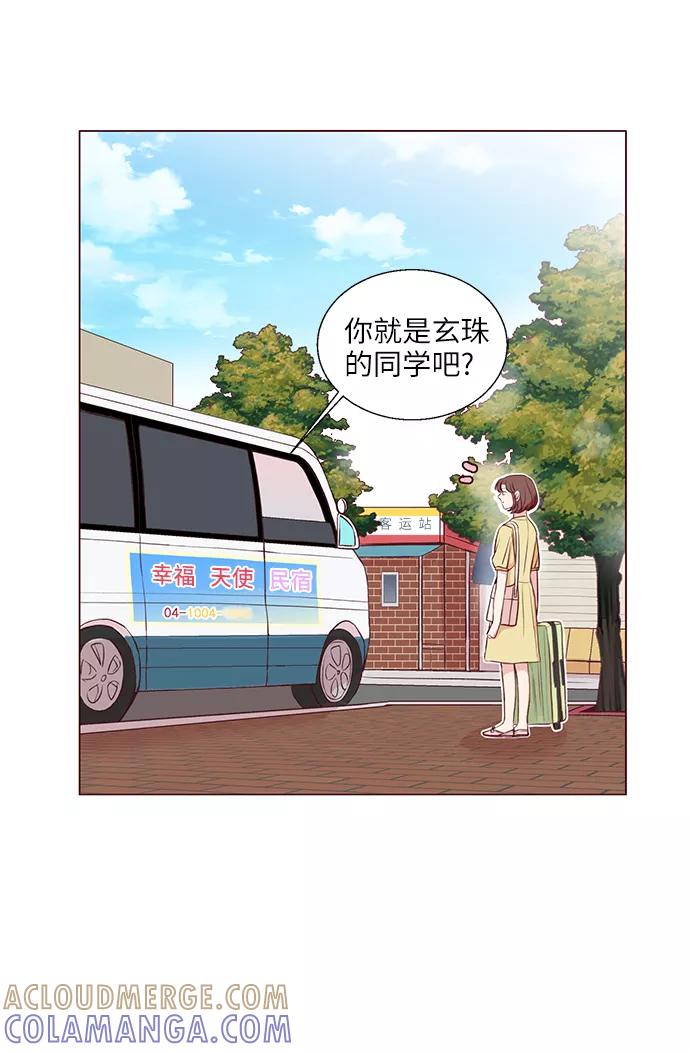 《你还记得吗》第1话 第13页