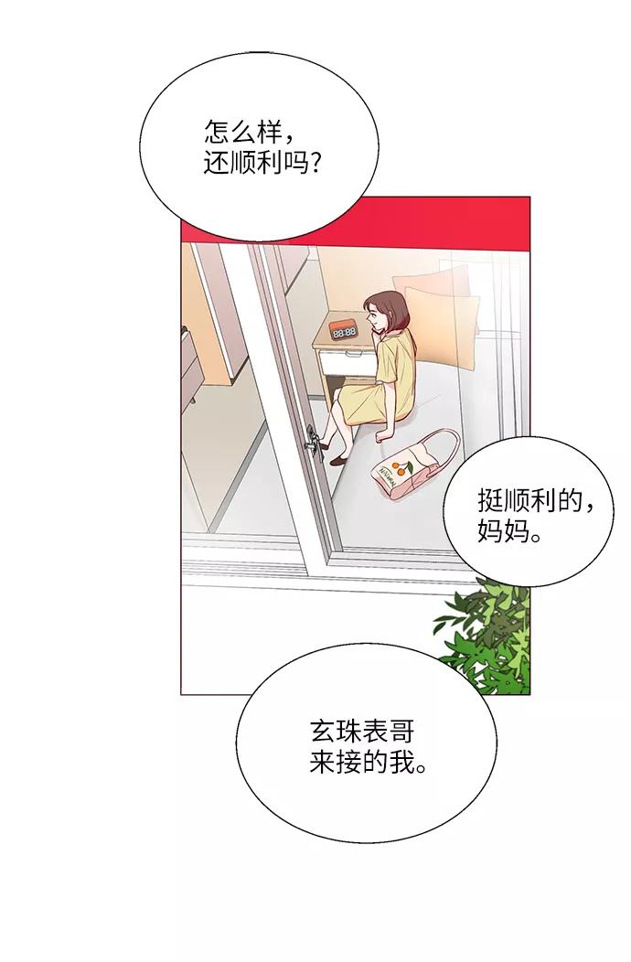 《你还记得吗》第1话 第21页