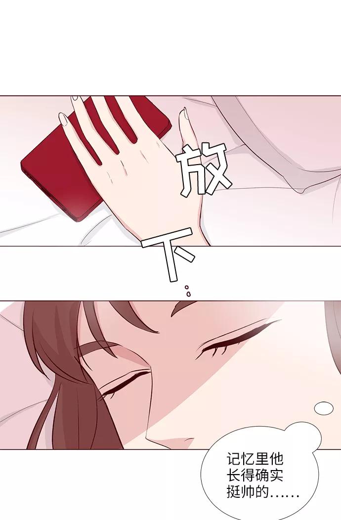 《你还记得吗》第1话 第45页
