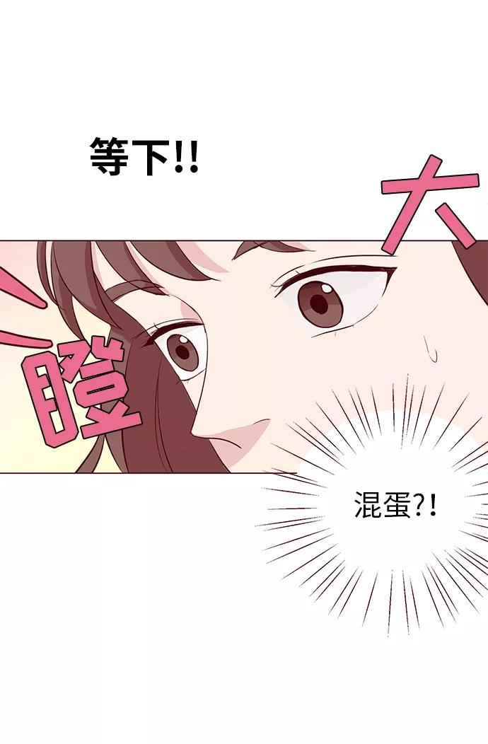 《你还记得吗》第1话 第47页