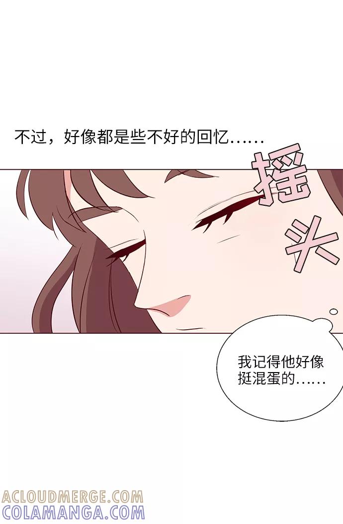 《你还记得吗》第1话 第46页