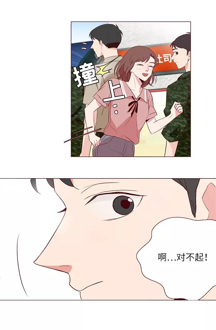 《你还记得吗》第1话 第68页