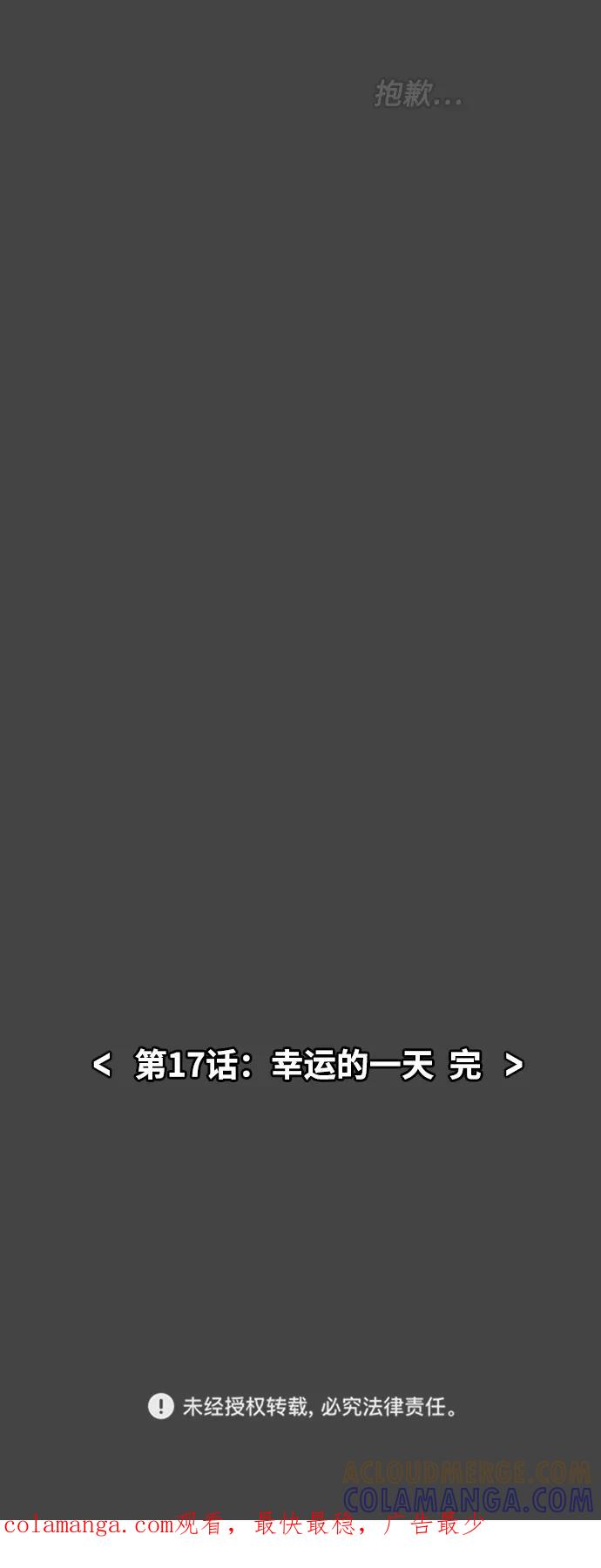 《内科朴院长》[第17话] 幸运的一天 第43页