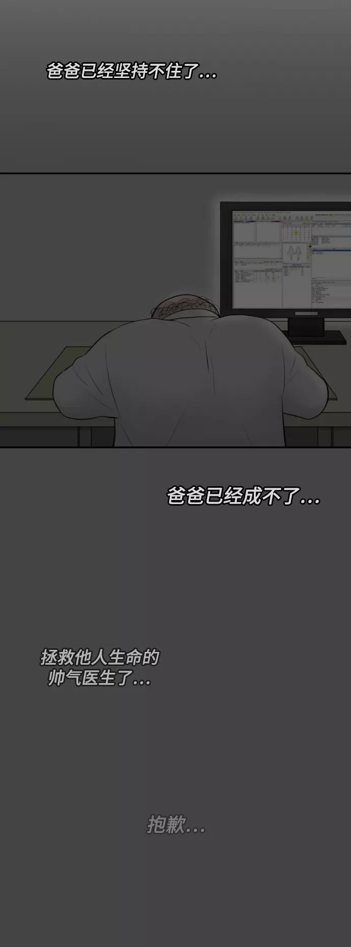 《内科朴院长》[第17话] 幸运的一天 第42页
