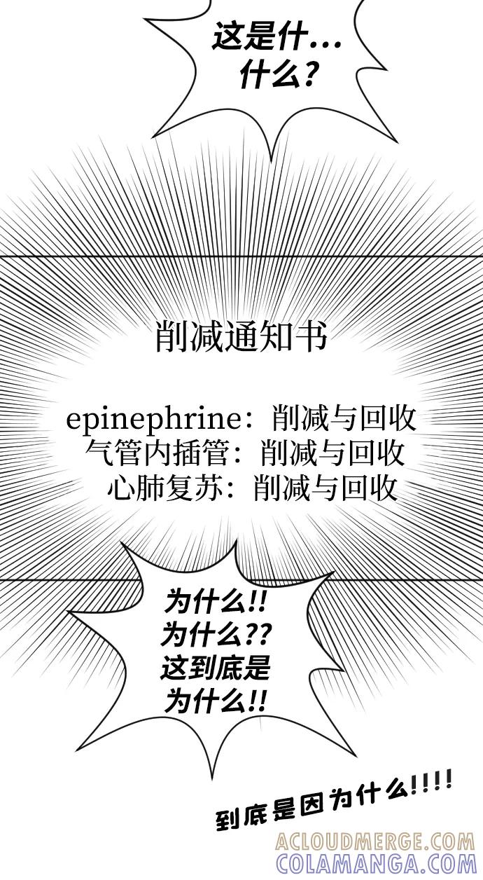 《内科朴院长》[第17话] 幸运的一天 第33页