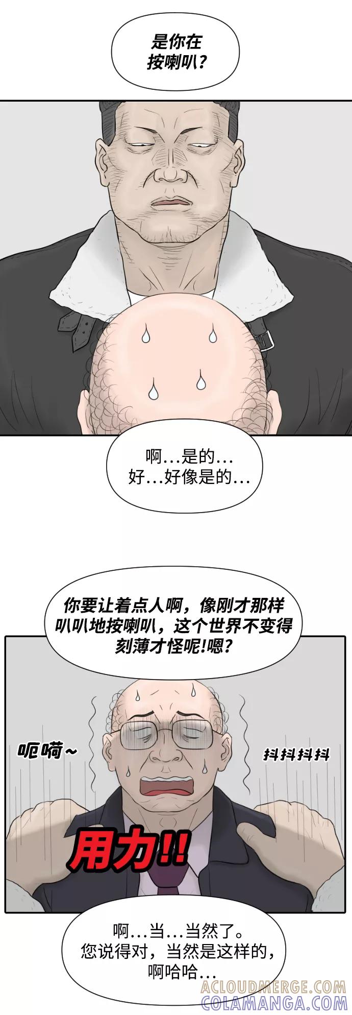 《内科朴院长》[第18话] 开放式结局 第7页