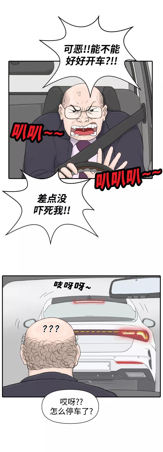 《内科朴院长》[第18话] 开放式结局 第4页