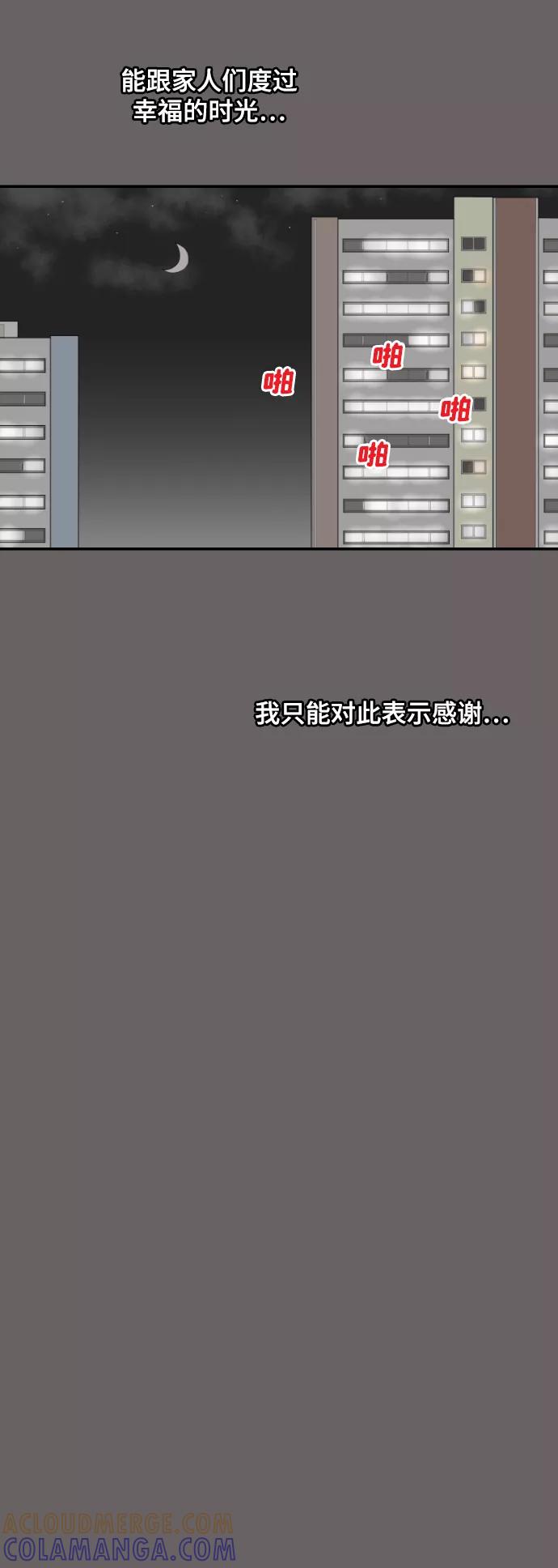 《内科朴院长》[第19话] 炸鸡的价值 第37页