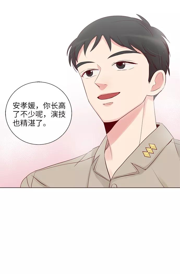 《你还记得吗》第2话 第39页