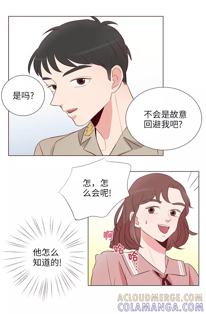 《你还记得吗》第2话 第58页