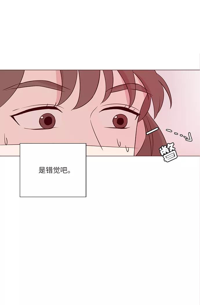 《你还记得吗》第2话 第21页