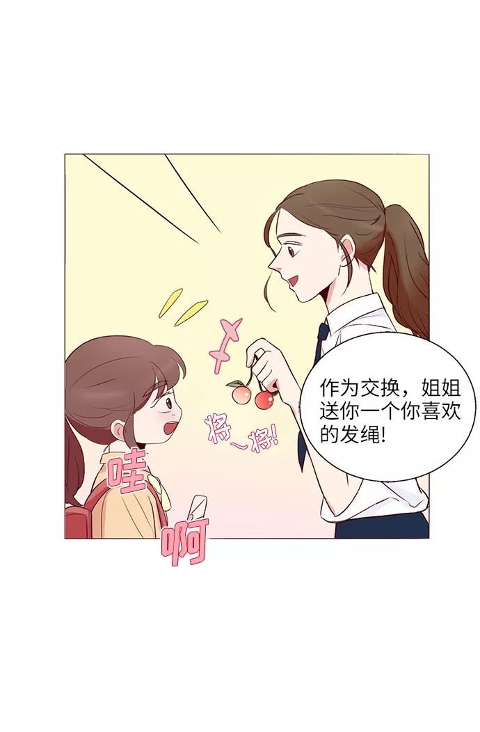 《你还记得吗》第2话 第44页